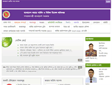 Tablet Screenshot of fireservice.gov.bd